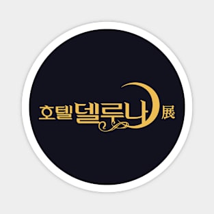 hotel del luna Magnet